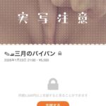 レス2番の画像1