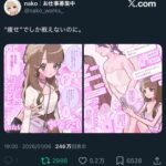 レス2番の画像3