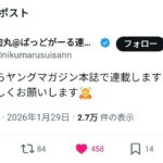 レス1番の画像1