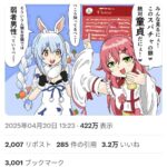 レス1番の画像5