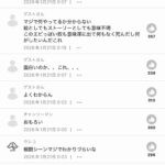 レス2番の画像2