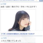 レス19番の画像1