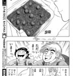 レス19番の画像6