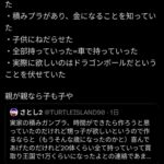 レス1番の画像3