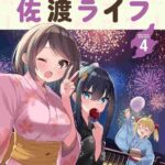 レス4番の画像4