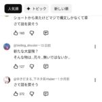 レス1番の画像3