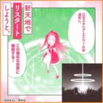 レス2番の画像3