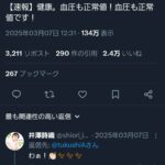 レス11番の画像1