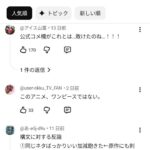 レス1番の画像2