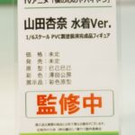 レス2番の画像4