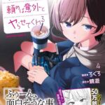 レス6番の画像1