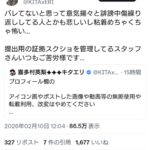 レス1番の画像1