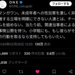 レス1番の画像1