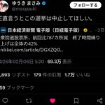 レス2番の画像1