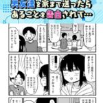 レス1番の画像5