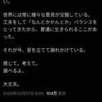 レス4番の画像1