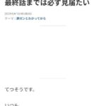 レス35番の画像1