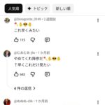 レス1番の画像4