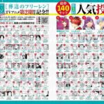 レス2番の画像1