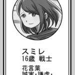 レス16番の画像1