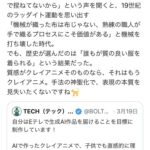 レス1番の画像2