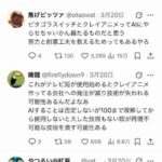 レス1番の画像1