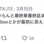 レス2番の画像1