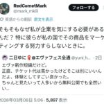 レス1番の画像7