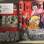 レス8番の画像2