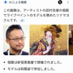 レス30番の画像1