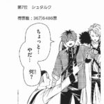 レス30番の画像1