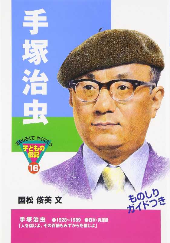 記事サムネイル