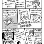 レス2番の画像4