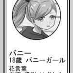 レス20番の画像1