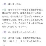 レス2番の画像1