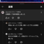 レス2番の画像1