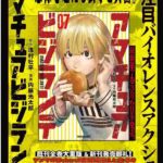 レス6番の画像3