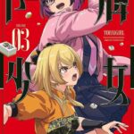 レス8番の画像1