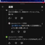 レス2番の画像2