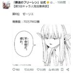 レス27番の画像1