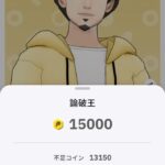 レス2番の画像2