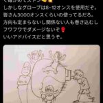 レス8番の画像1