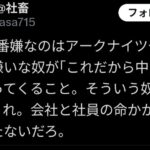 レス21番の画像1