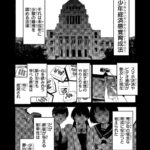 レス18番の画像2