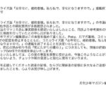 レス2番の画像2