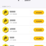 レス2番の画像3