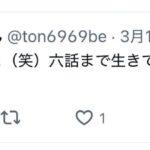 レス2番の画像2