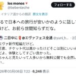 レス1番の画像9