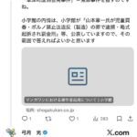 レス1番の画像3