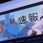 レス1番のリンク先のサムネイル画像